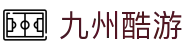 九州酷游·(中国有限公司)官方网站