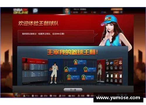NBA2KOL工资帽详解：球队管理与薪资策略全面解析